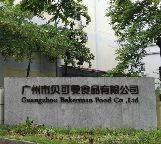 食品金屬檢測(cè)機(jī)—諦造幸福的味道