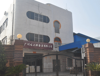 廣州知名調(diào)味料食品有限公司與我司合作