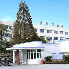 湖北華強(qiáng)科技有限公司購我司金屬檢測機(jī)