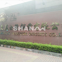 廣東萬士發(fā)餅業(yè)有限公司