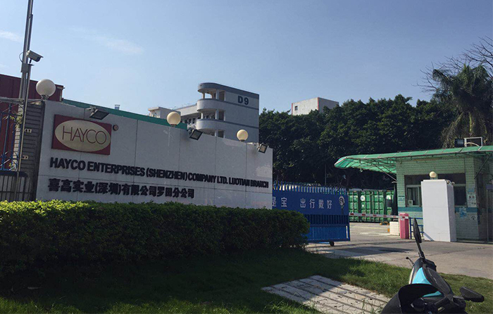 喜高實業(yè)有限公司羅田分公司