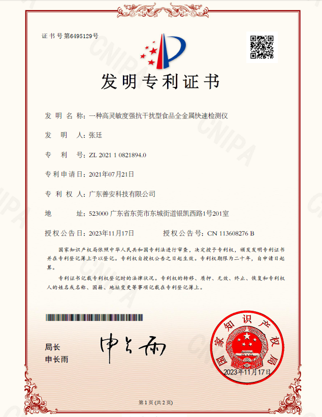 專(zhuān)利證書(shū)